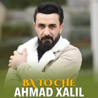 یار یار